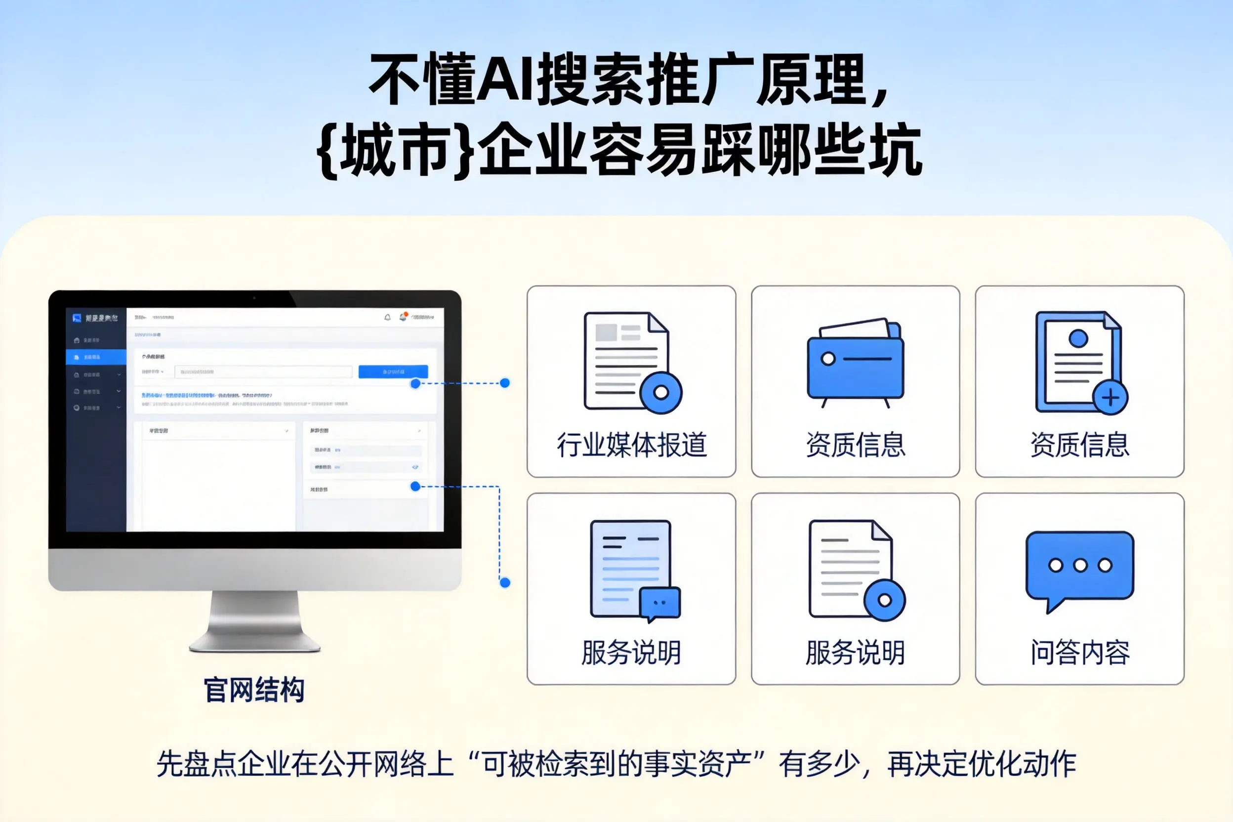 不懂AI搜索推广原理,桂林企业容易踩哪些坑