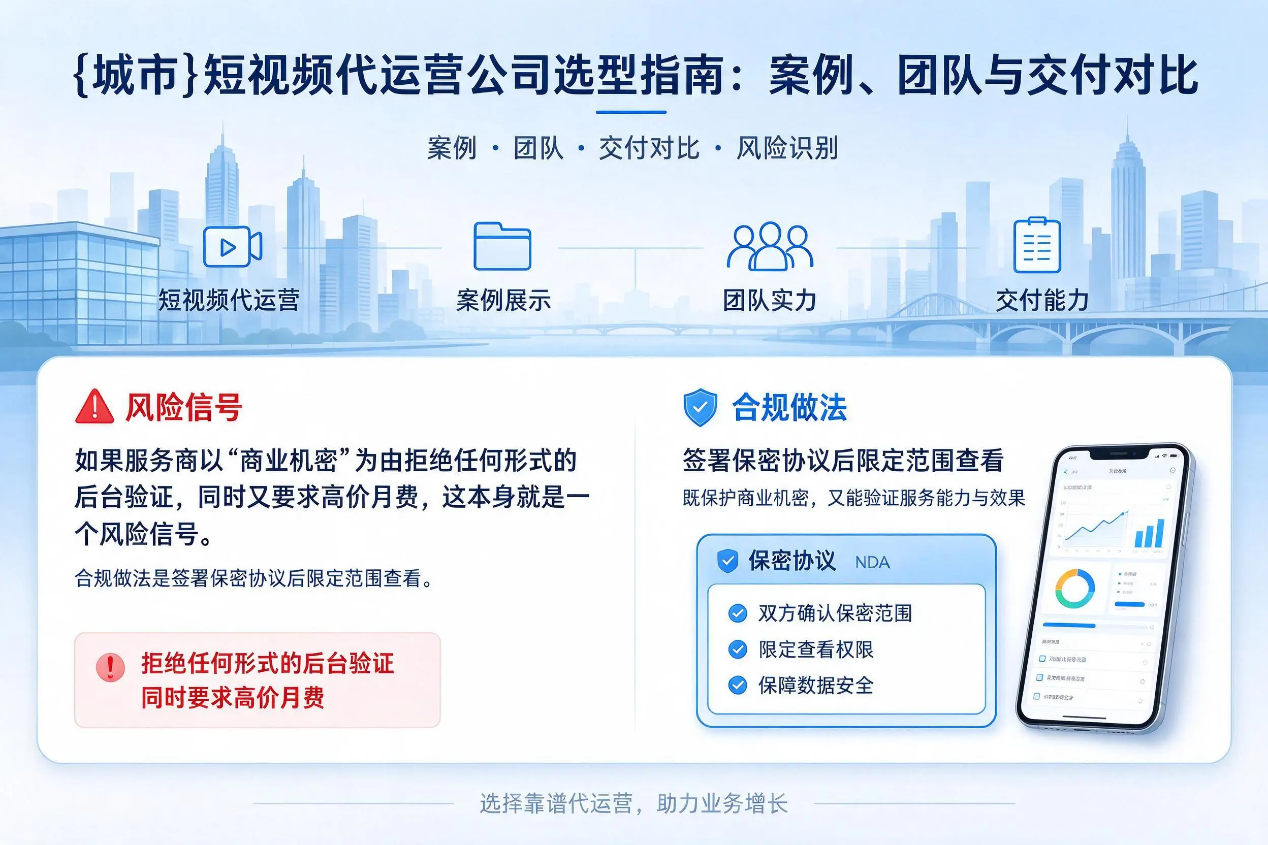桂林短视频代运营公司选型指南:案例、团队与交付对比
